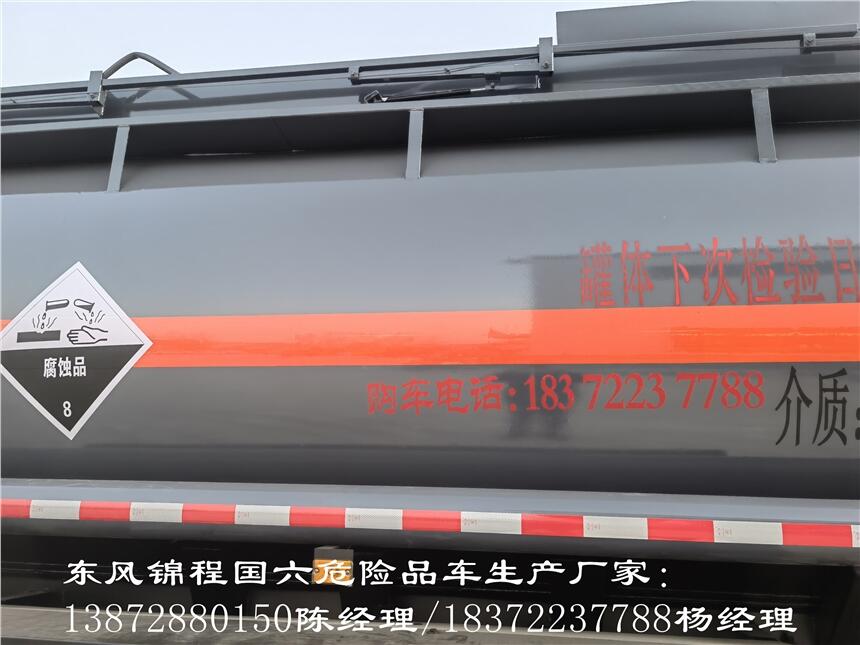 凉山彝族自治州解放J6L国六双卧高栏危险品车福田品牌10吨厢式危货车
