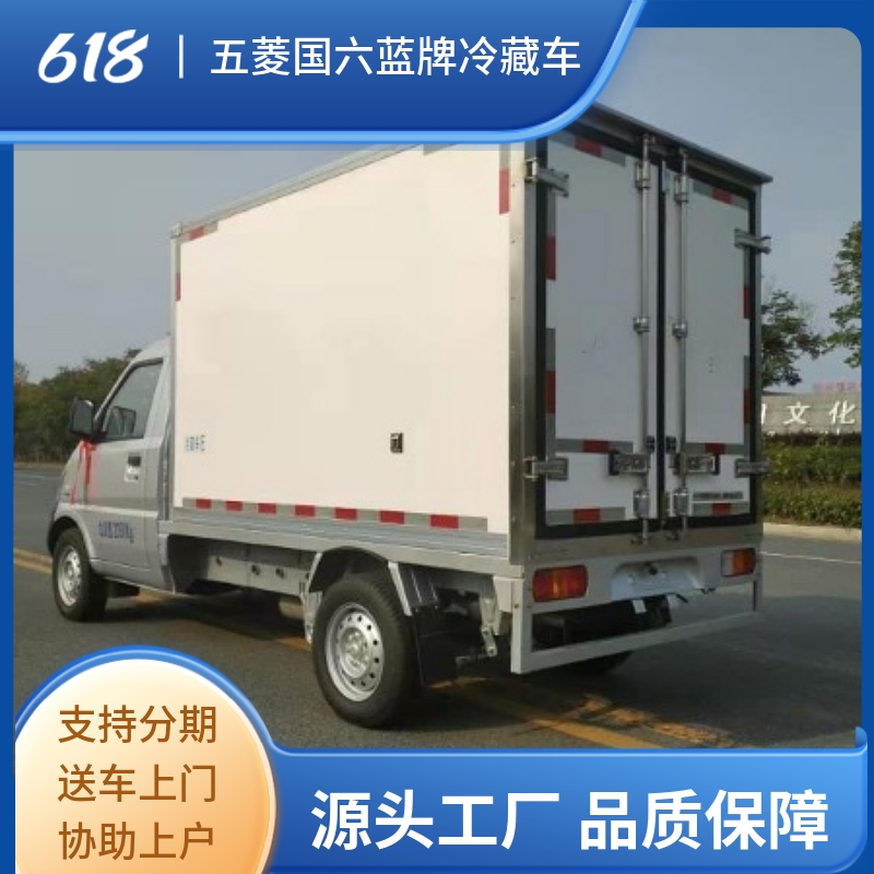 芜湖市依维柯短轴国六柴油冷藏车 