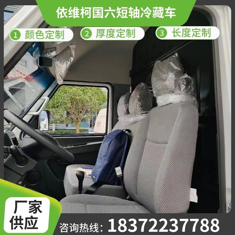 曲靖市小型东风品牌3米5冷冻车 