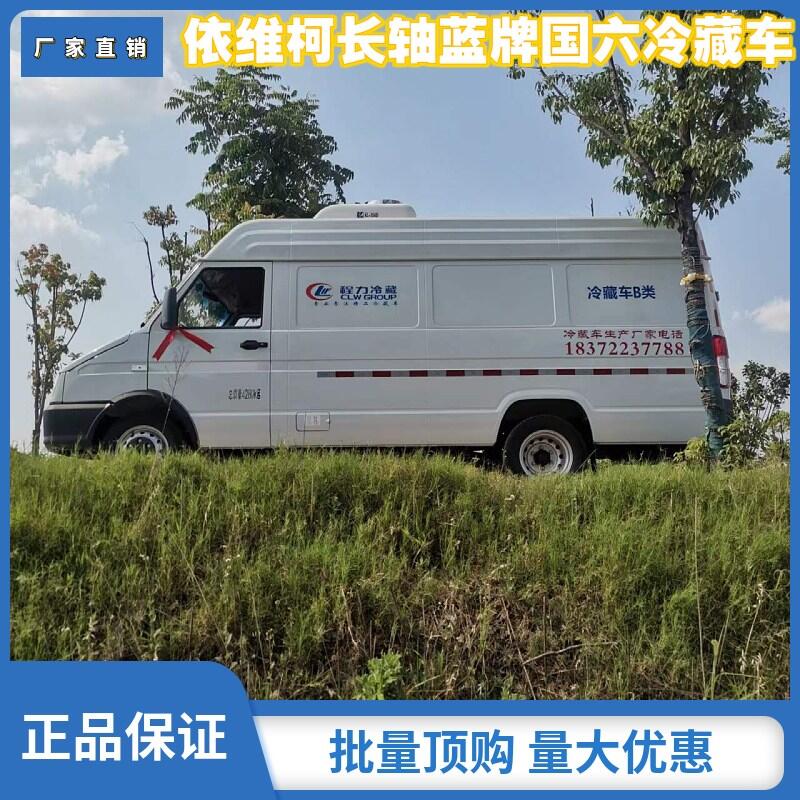 衡陽市陜汽品牌國六專用制冷車