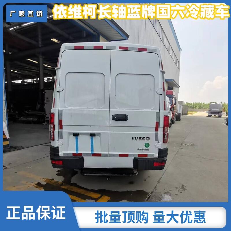 邯郸市小型东风品牌3米5冷冻车 