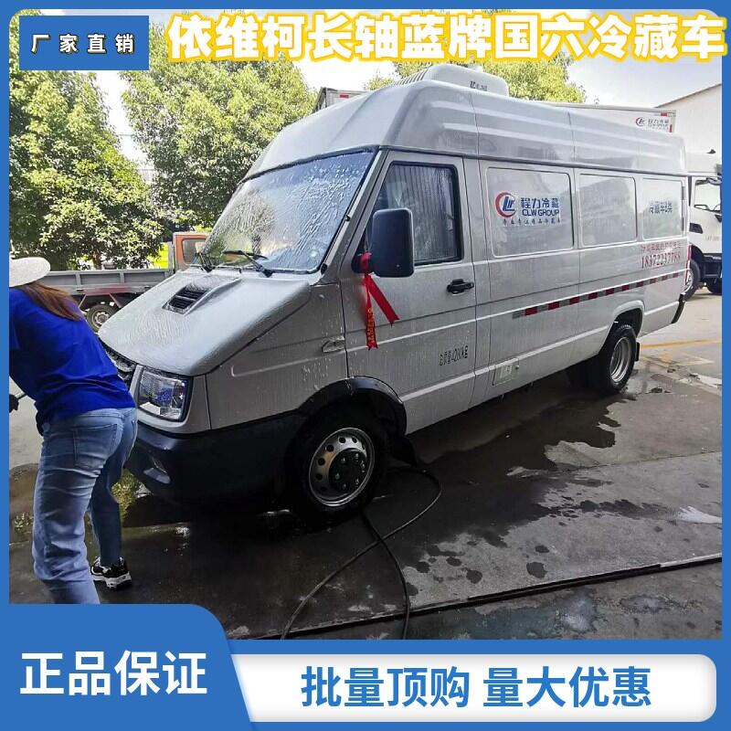 邵阳市小卡之星国六3米7冷藏车