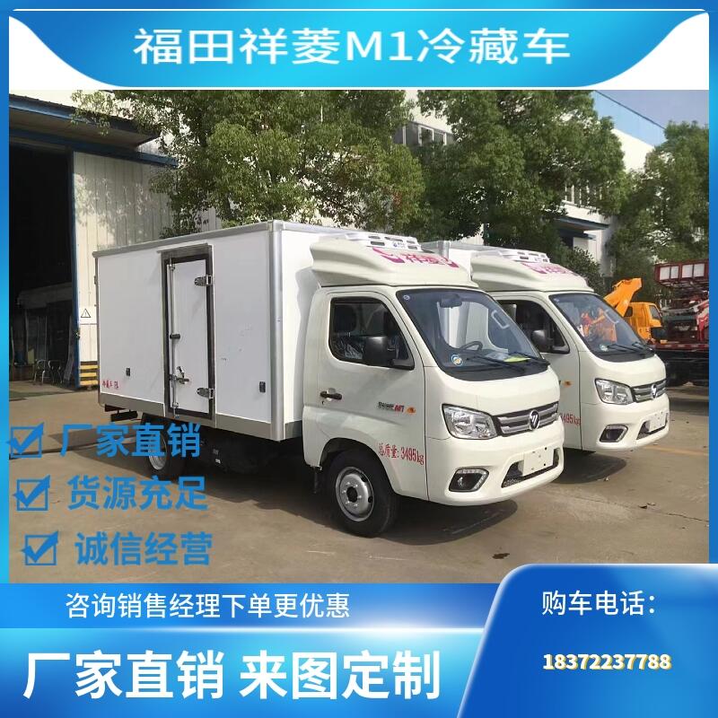忻州市国六双电瓶加大发电机冷藏车