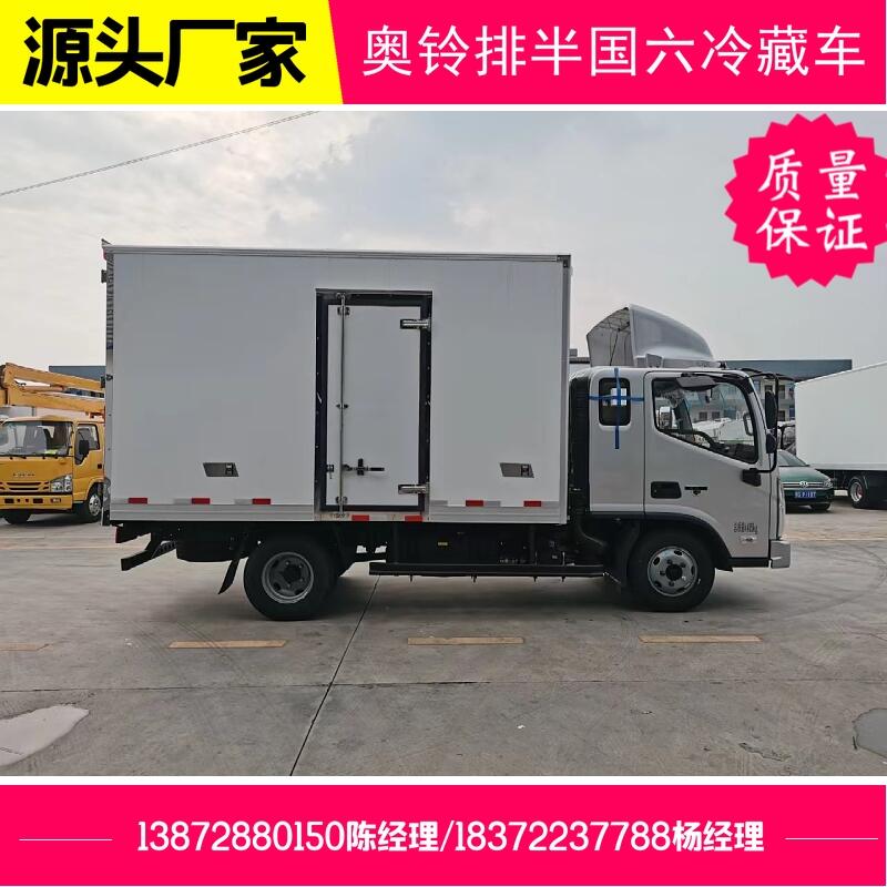 连云港市小卡之星国六3米7冷藏车