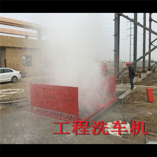 广元市建筑工程洗车机供货商