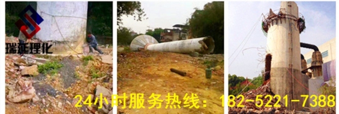 广安烟囱拆除公司/瑞延高空欢迎您访问